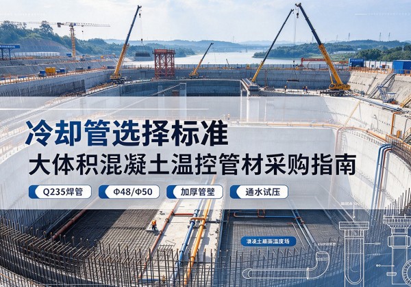 牙克石冷却管选择标准
